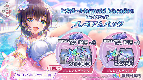 「ヘブバン」リリース1,500日記念キャンペーンが開催！毎日無料ガチャ祭や記念ビジュアルの部隊長SSスタイルが1体確定でもらえる交換所など盛りだくさんの画像18