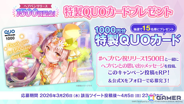 「ヘブバン」リリース1,500日記念キャンペーンが開催！毎日無料ガチャ祭や記念ビジュアルの部隊長SSスタイルが1体確定でもらえる交換所など盛りだくさんの画像22
