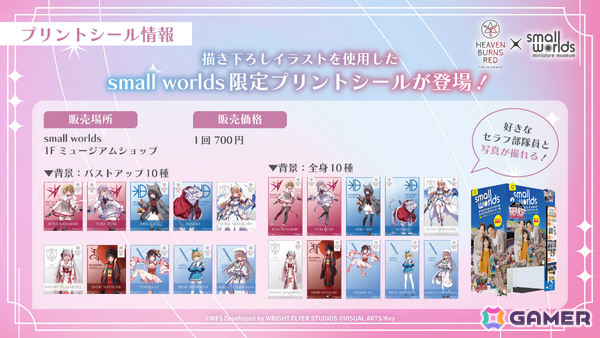 「ヘブバン」リリース1,500日記念キャンペーンが開催！毎日無料ガチャ祭や記念ビジュアルの部隊長SSスタイルが1体確定でもらえる交換所など盛りだくさんの画像24