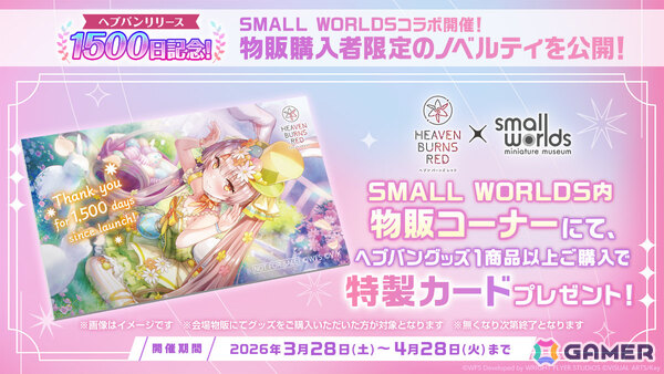 「ヘブバン」リリース1,500日記念キャンペーンが開催！毎日無料ガチャ祭や記念ビジュアルの部隊長SSスタイルが1体確定でもらえる交換所など盛りだくさんの画像25