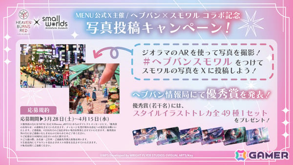 「ヘブバン」リリース1,500日記念キャンペーンが開催！毎日無料ガチャ祭や記念ビジュアルの部隊長SSスタイルが1体確定でもらえる交換所など盛りだくさんの画像26