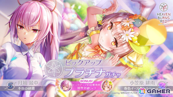 「ヘブバン」リリース1,500日記念キャンペーンが開催！毎日無料ガチャ祭や記念ビジュアルの部隊長SSスタイルが1体確定でもらえる交換所など盛りだくさんの画像7