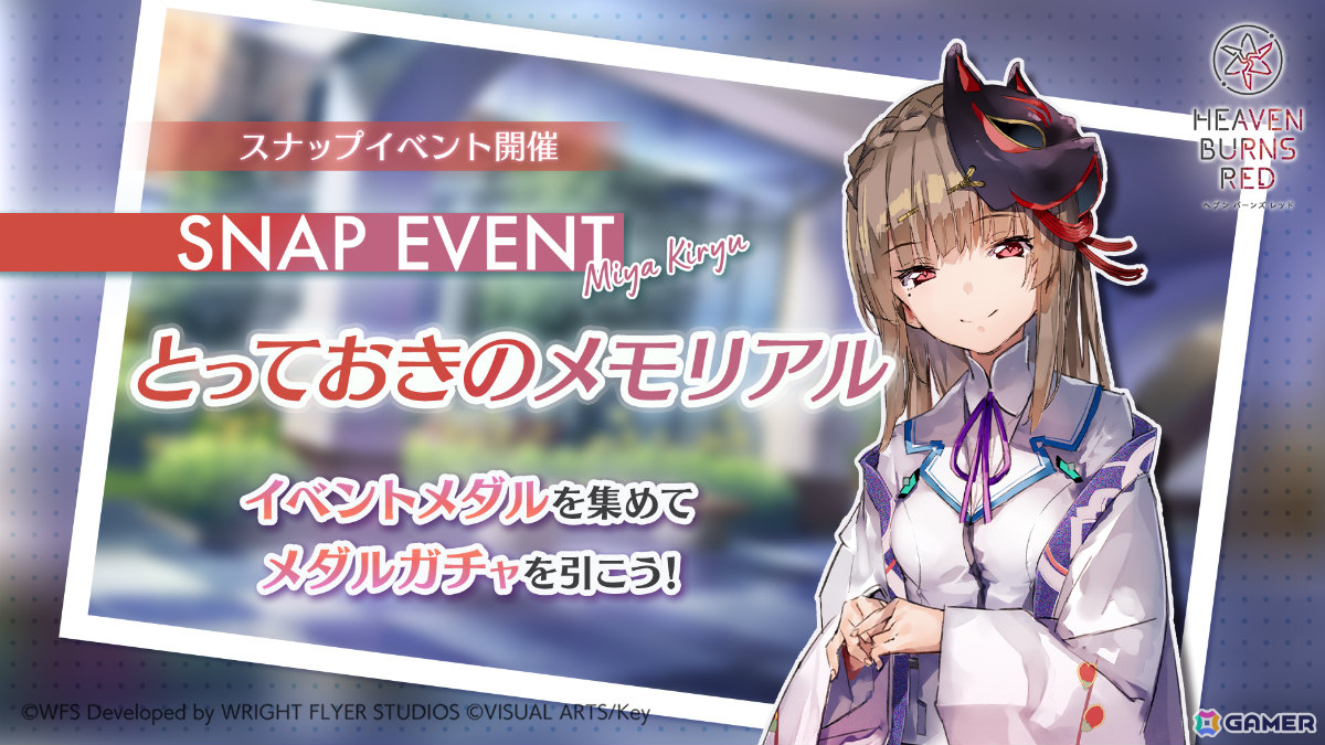 「ヘブバン」リリース1,500日記念キャンペーンが開催！毎日無料ガチャ祭や記念ビジュアルの部隊長SSスタイルが1体確定でもらえる交換所など盛りだくさんの画像12