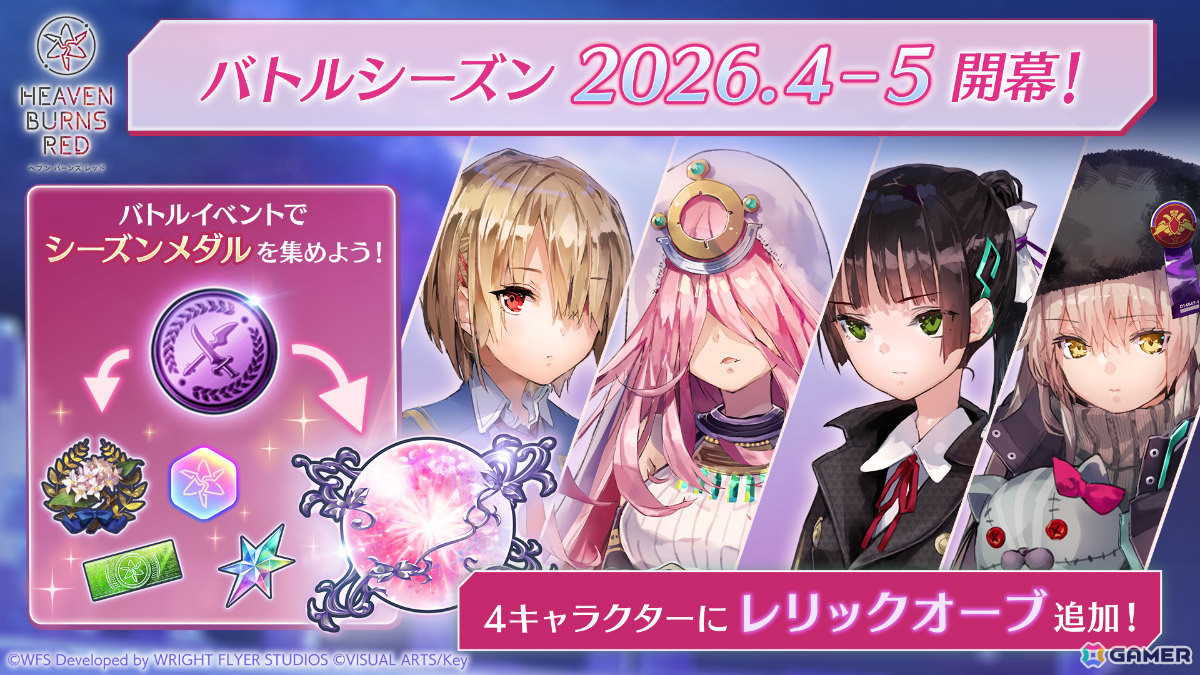 「ヘブバン」リリース1,500日記念キャンペーンが開催！毎日無料ガチャ祭や記念ビジュアルの部隊長SSスタイルが1体確定でもらえる交換所など盛りだくさんの画像13