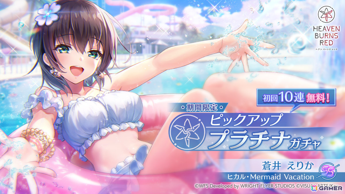「ヘブバン」リリース1,500日記念キャンペーンが開催！毎日無料ガチャ祭や記念ビジュアルの部隊長SSスタイルが1体確定でもらえる交換所など盛りだくさんの画像15