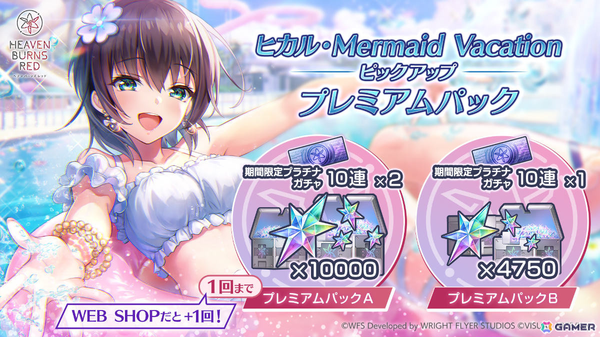 「ヘブバン」リリース1,500日記念キャンペーンが開催！毎日無料ガチャ祭や記念ビジュアルの部隊長SSスタイルが1体確定でもらえる交換所など盛りだくさんの画像18