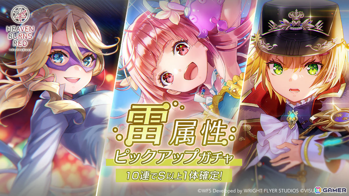 「ヘブバン」リリース1,500日記念キャンペーンが開催！毎日無料ガチャ祭や記念ビジュアルの部隊長SSスタイルが1体確定でもらえる交換所など盛りだくさんの画像19