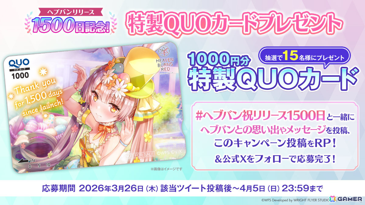 「ヘブバン」リリース1,500日記念キャンペーンが開催！毎日無料ガチャ祭や記念ビジュアルの部隊長SSスタイルが1体確定でもらえる交換所など盛りだくさんの画像22