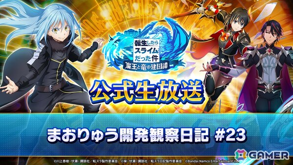 「まおりゅう」ディアブロ（CV:櫻井孝宏）とシズエ・イザワ（CV:花守ゆみり）がスカウトに登場！イベント「魔を狙う復讐の炎」が開催の画像10