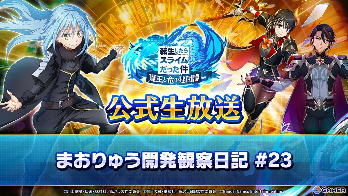 「まおりゅう」ディアブロ（CV:櫻井孝宏）とシズエ・イザワ（CV:花守ゆみり）がスカウトに登場！イベント「魔を狙う復讐の炎」が開催の画像