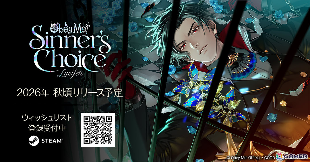 ビジュアルノベル「Obey Me! Sinner's Choice: Lucifer」が2026年秋にリリース！NTTソルマーレ×グッドスマイルカンパニーによる共同制作の画像