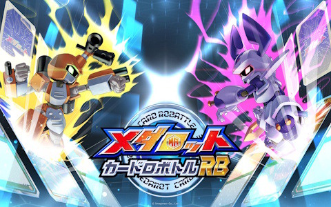 「メダロット カードロボトルRB」の開発にカナイセイジ氏と刈谷圭司氏が参画！アナログゲームの知見で快適さと奥深さを追求