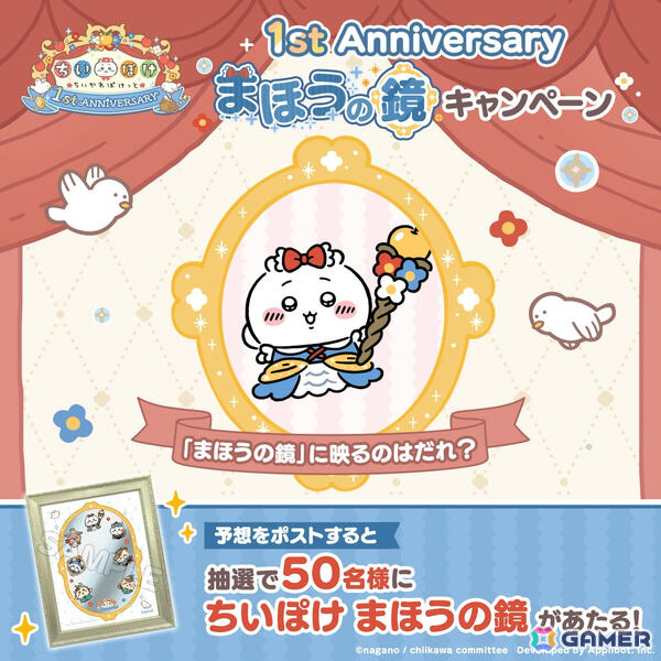 「ちいぽけ」1周年を記念して衣装交換券や★5ぶき＆どうぐ、★6おたすけが配布！ページを自由に編集できる“シール帳”などの新機能もの画像6