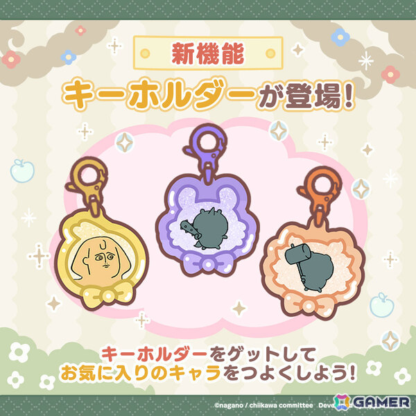 「ちいぽけ」1周年を記念して衣装交換券や★5ぶき＆どうぐ、★6おたすけが配布！ページを自由に編集できる“シール帳”などの新機能もの画像8