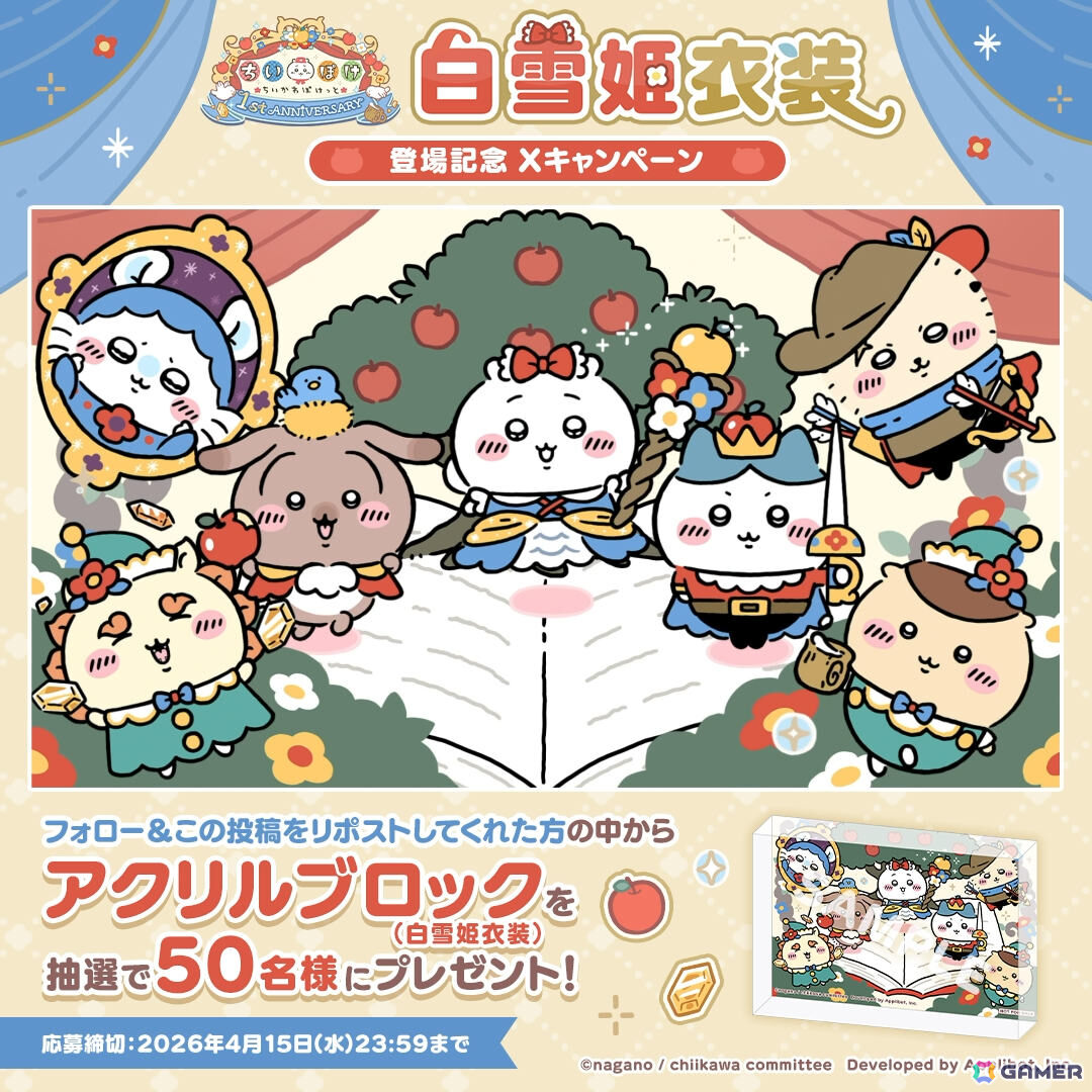 ちいぽけ アクリルブロック(新春衣装) 新品未開封 非売品　当選品 ちいぽけ ちいかわぽけっと アクリルブロック キャンペーン当選品