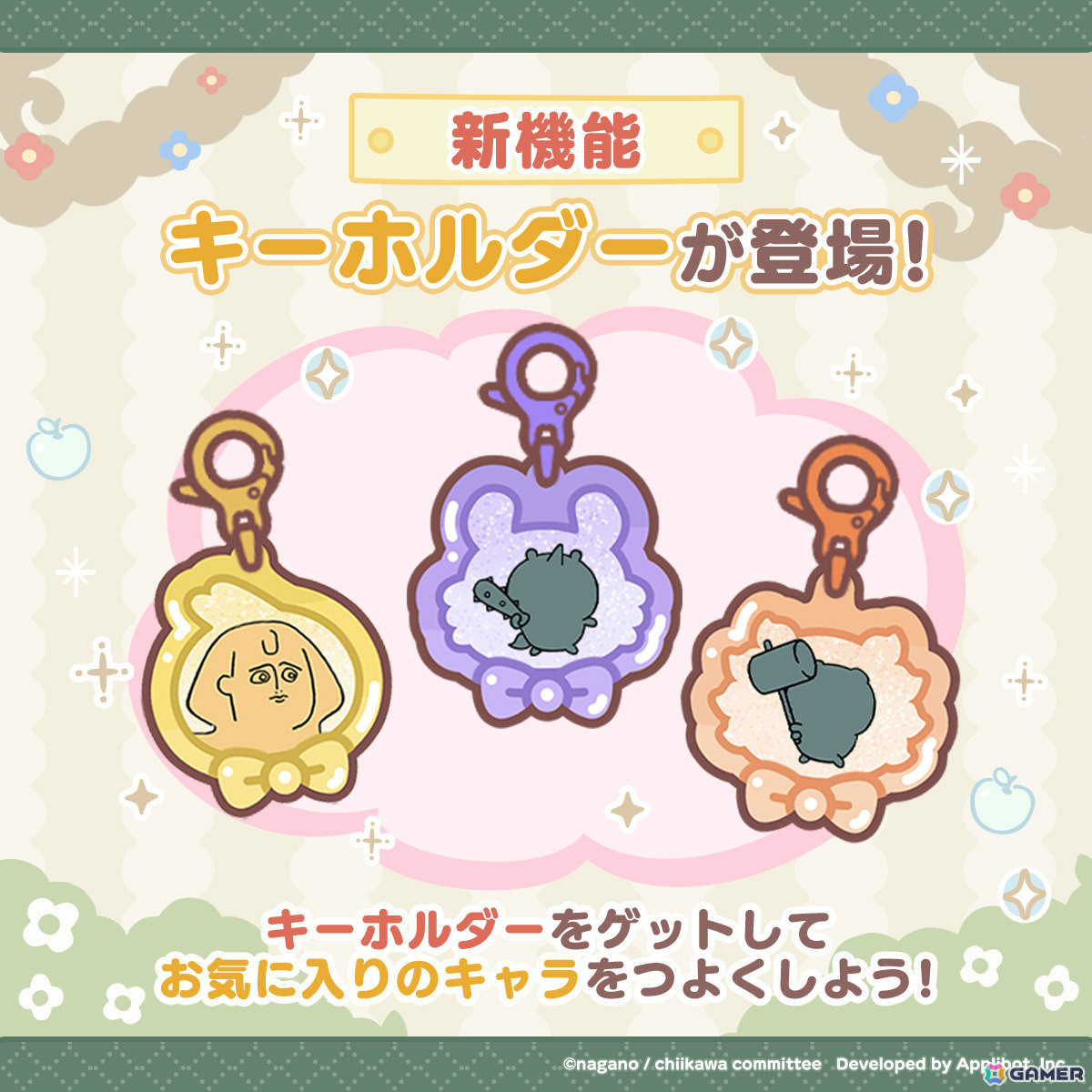 「ちいぽけ」1周年を記念して衣装交換券や★5ぶき＆どうぐ、★6おたすけが配布！ページを自由に編集できる“シール帳”などの新機能もの画像8