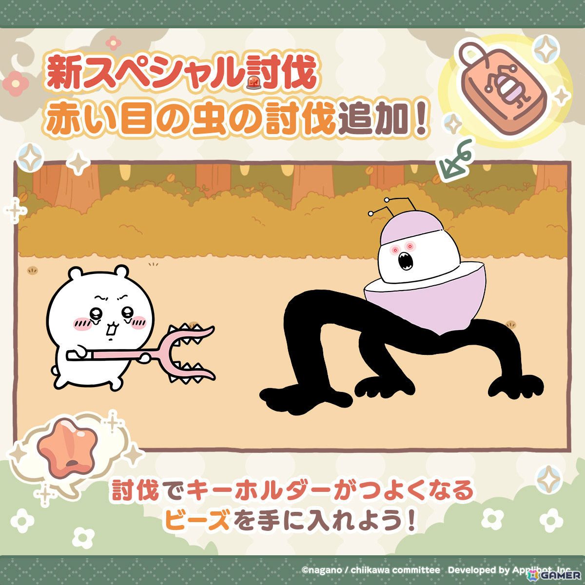 「ちいぽけ」1周年を記念して衣装交換券や★5ぶき＆どうぐ、★6おたすけが配布！ページを自由に編集できる“シール帳”などの新機能もの画像9