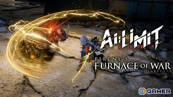 「AI LIMIT 無限機兵」の本編エンディング後を描くDLC「エイレネと戦火のルツボ」が無料配信！本編では新機能などを追加するアップデートが実施の画像4