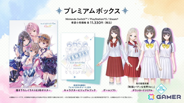 ヒロイックRPG「BLUE REFLECTION Quartet: 少女たちのキセキ」7月30日に発売！アニメや運営タイトルを含む4タイトルを1本のパッケージにの画像67