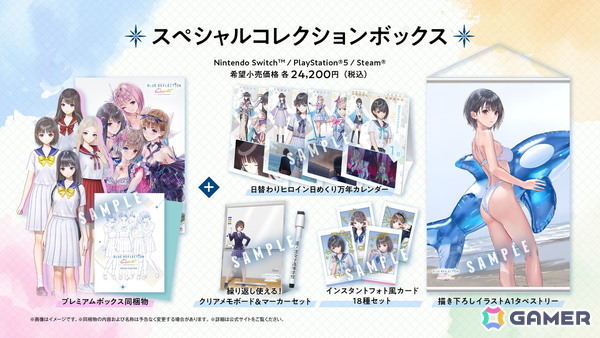 ヒロイックRPG「BLUE REFLECTION Quartet: 少女たちのキセキ」7月30日に発売！アニメや運営タイトルを含む4タイトルを1本のパッケージにの画像68