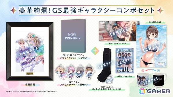ヒロイックRPG「BLUE REFLECTION Quartet: 少女たちのキセキ」7月30日に発売！アニメや運営タイトルを含む4タイトルを1本のパッケージにの画像70