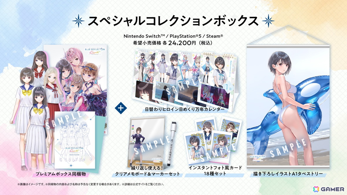 ヒロイックRPG「BLUE REFLECTION Quartet: 少女たちのキセキ」7月30日に発売！アニメや運営タイトルを含む4タイトルを1本のパッケージにの画像
