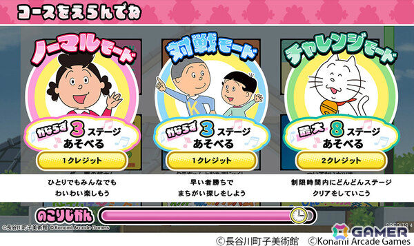 「サザエさん まちがいさがし」が順次稼働！アニメOPのワンシーンをイメージしたティッシュケースやタマのぬいぐるみもアミューズメント景品として登場の画像3