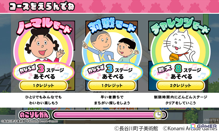 「サザエさん まちがいさがし」が順次稼働！アニメOPのワンシーンをイメージしたティッシュケースやタマのぬいぐるみもアミューズメント景品として登場の画像