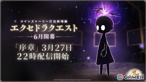 「魔法少女まどか☆マギカ Magia Exedra」1周年記念の無料ガチャ最大250連などのキャンペーンが実施中！4月6日からは物語シリーズとのコラボもの画像5