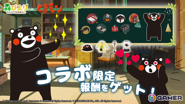 「森びより - のんびり田舎暮らし」くまモンコラボが3月31日より開催！限定の家具や衣装をゲットしようの画像1