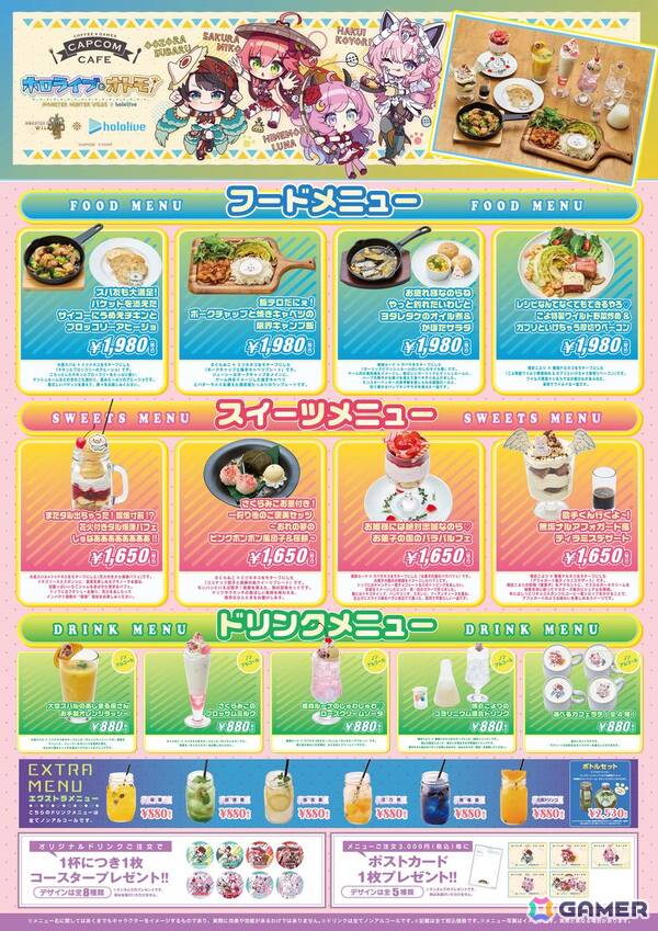 カプコンカフェ 池袋店＆梅田店「モンスターハンターワイルズ」×「ホロライブ」コラボ第2弾のカフェメニューが公開！の画像2