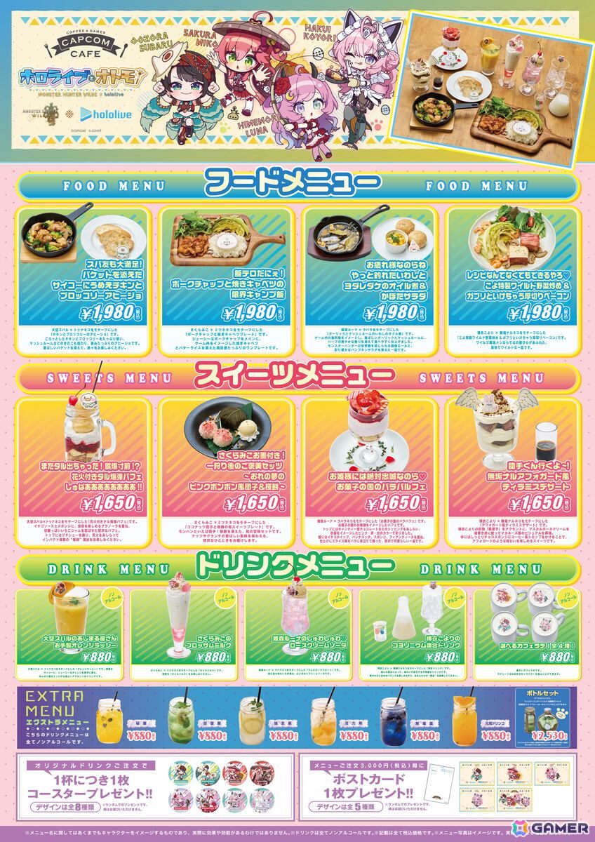 カプコンカフェ 池袋店&梅田店「モンスターハンターワイルズ」×「ホロライブ」コラボ第2弾のカフェメニューが公開!の画像