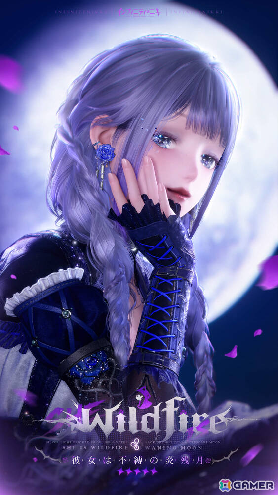 「インフィニティニキ」Ver2.4「森よ、聞かないで」がリリース！☆5セットコーデ「彼女は不縛の炎」が限定共鳴に登場の画像4