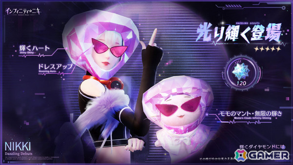 「インフィニティニキ」Ver2.4「森よ、聞かないで」がリリース！☆5セットコーデ「彼女は不縛の炎」が限定共鳴に登場の画像6
