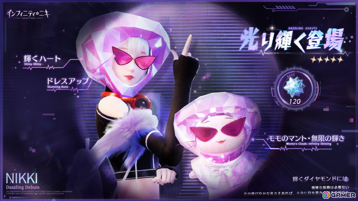 「インフィニティニキ」Ver2.4「森よ、聞かないで」がリリース！☆5セットコーデ「彼女は不縛の炎」が限定共鳴に登場の画像6