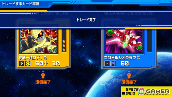 「流星のロックマン パーフェクトコレクション」が発売！響ミソラと白金ルナの待ち受けキャラクターDLCも配信の画像15