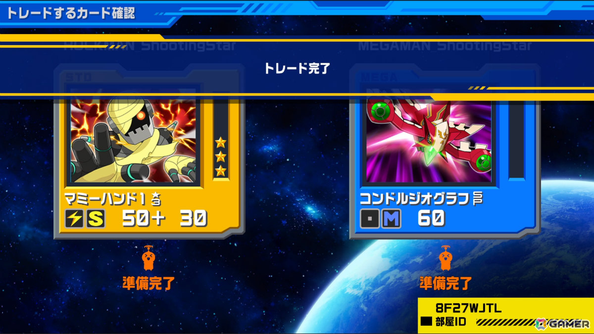「流星のロックマン パーフェクトコレクション」が発売！響ミソラと白金ルナの待ち受けキャラクターDLCも配信の画像15