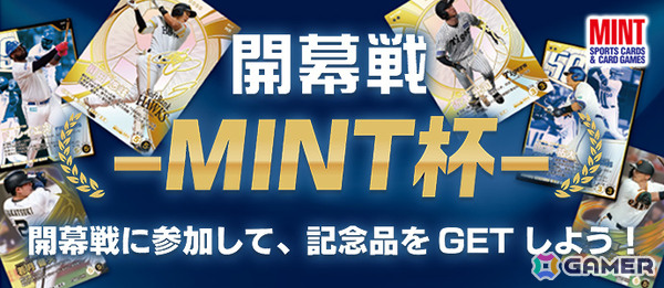 試合速報連動型応援カードゲーム「プロ野球 ファンスターズリーグ」が配信！アプリと連動するTCGも3月28日に発売の画像9