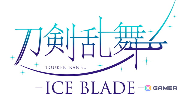 アイスショー「刀剣乱舞 - ICE BLADE -」描き下ろしキャラクタービジュアル「三日月宗近 イメージオンアイスver.」が解禁！の画像1