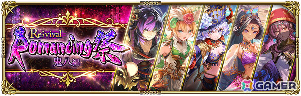 「ロマサガRS」メインストーリー「こよみ編」が開幕！ジョーやジニーたちのSSスタイルがRomancing祭に登場の画像11