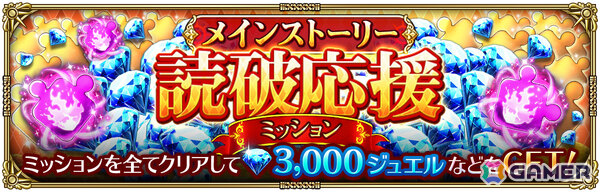 「ロマサガRS」メインストーリー「こよみ編」が開幕！ジョーやジニーたちのSSスタイルがRomancing祭に登場の画像15
