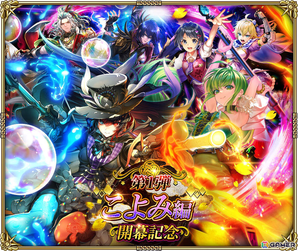 「ロマサガRS」メインストーリー「こよみ編」が開幕！ジョーやジニーたちのSSスタイルがRomancing祭に登場の画像1