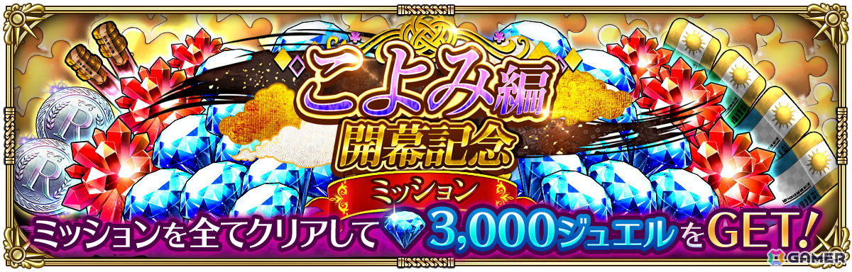 「ロマサガRS」メインストーリー「こよみ編」が開幕！ジョーやジニーたちのSSスタイルがRomancing祭に登場の画像14
