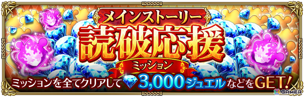 「ロマサガRS」メインストーリー「こよみ編」が開幕！ジョーやジニーたちのSSスタイルがRomancing祭に登場の画像15