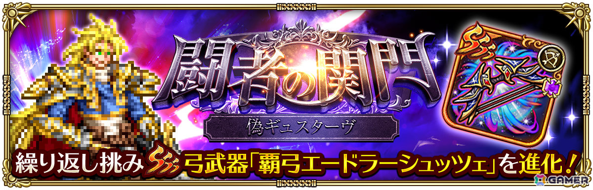 「ロマサガRS」メインストーリー「こよみ編」が開幕！ジョーやジニーたちのSSスタイルがRomancing祭に登場の画像17