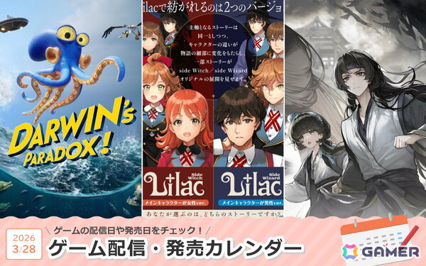 来週は「Lilac -side Witch-/-side Wizard-」「Darwin's Paradox!」「泣き叫ぶ雁」が登場！の画像1