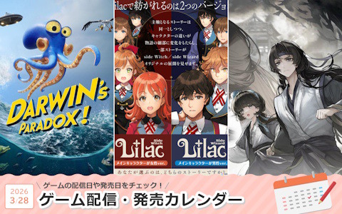 来週は「Lilac -side Witch-/-side Wizard-」「Darwin's Paradox!」「泣き叫ぶ雁」が登場！