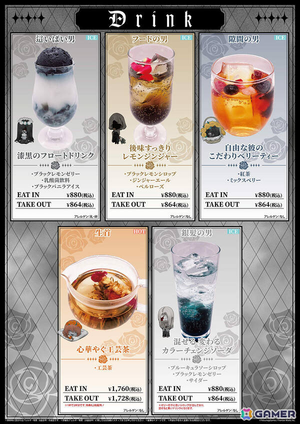 「文字化化」Switch発売記念カフェが4月10日よりグランドスケープ池袋、4月18日よりHEPナビオで開催！の画像2