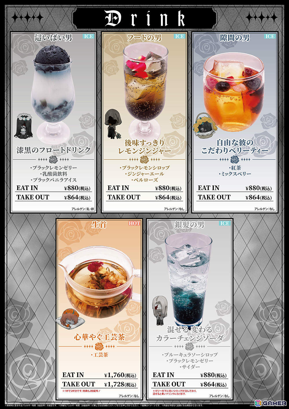 「文字化化」Switch発売記念カフェが4月10日よりグランドスケープ池袋、4月18日よりHEPナビオで開催！の画像