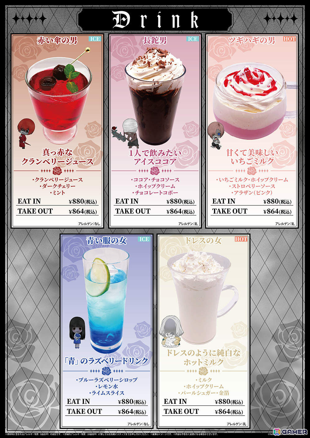 「文字化化」Switch発売記念カフェが4月10日よりグランドスケープ池袋、4月18日よりHEPナビオで開催！の画像